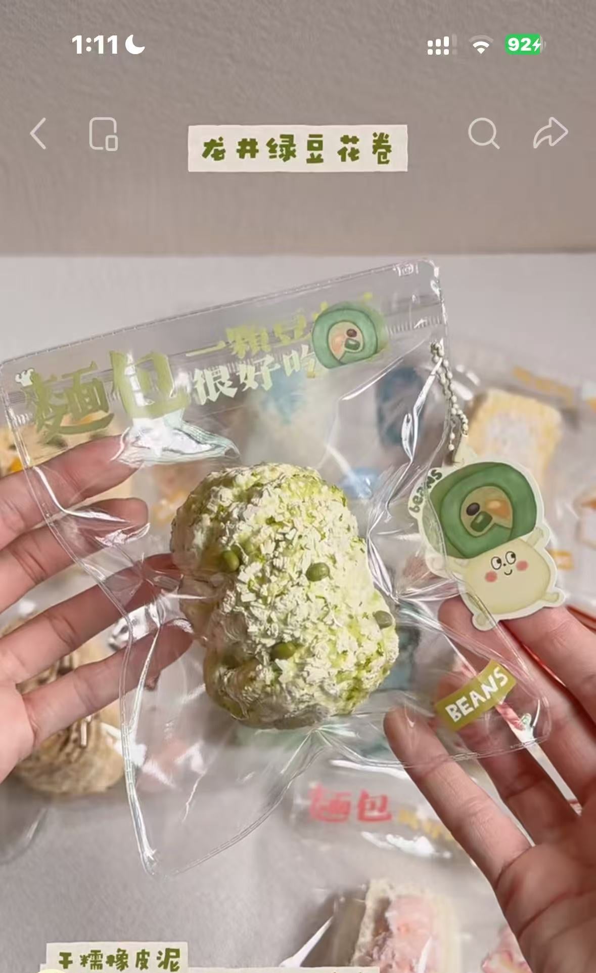 一颗豆beans  スクイーズ  干糯橡皮泥