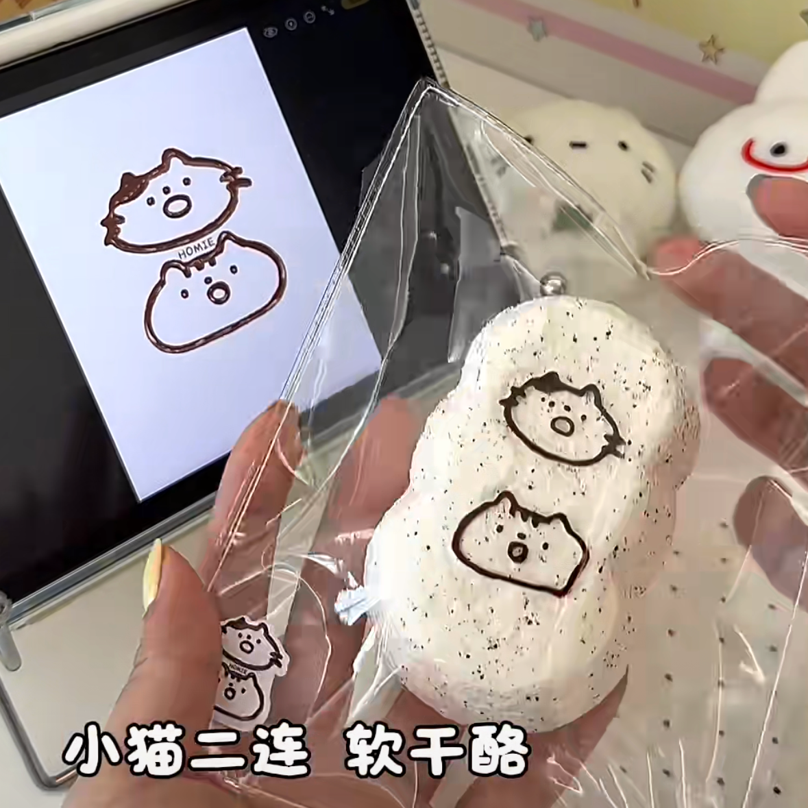 予約　Homie スクイーズ 软干酪