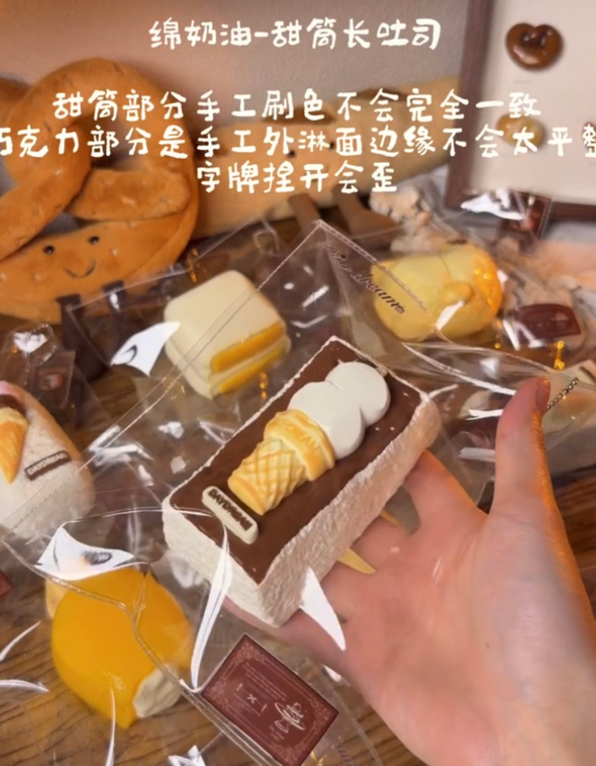 DAYDREAM スクイーズ 绵奶油　アイスコーンロングトースト