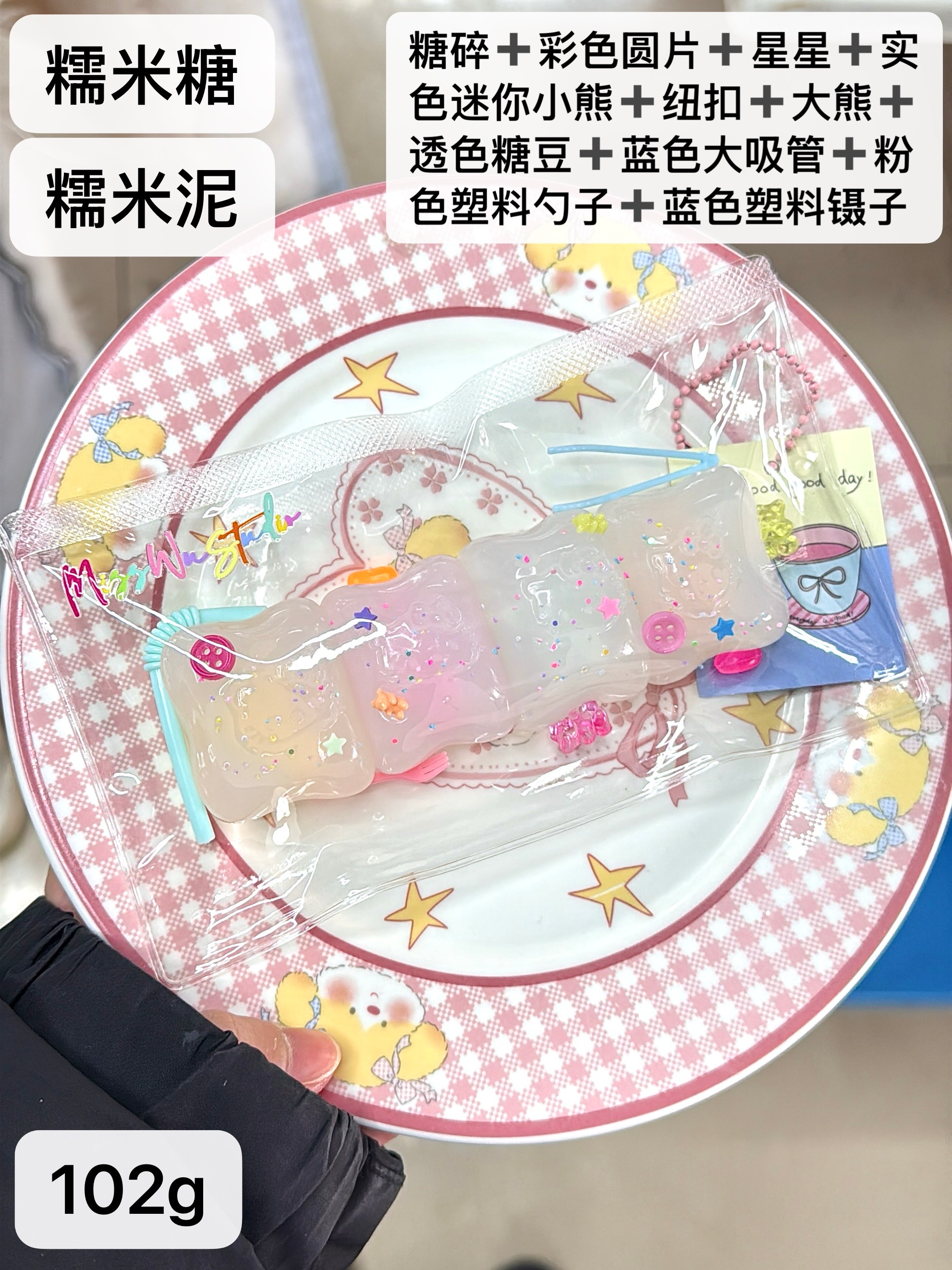MISS WU スクイーズ　ミルクゼリーバー