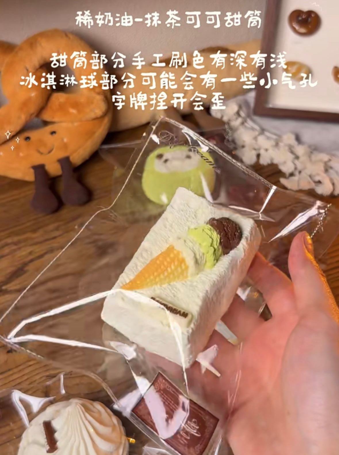 DAYDREAM スクイーズ 稀奶油　抹茶ココアアイスコーン