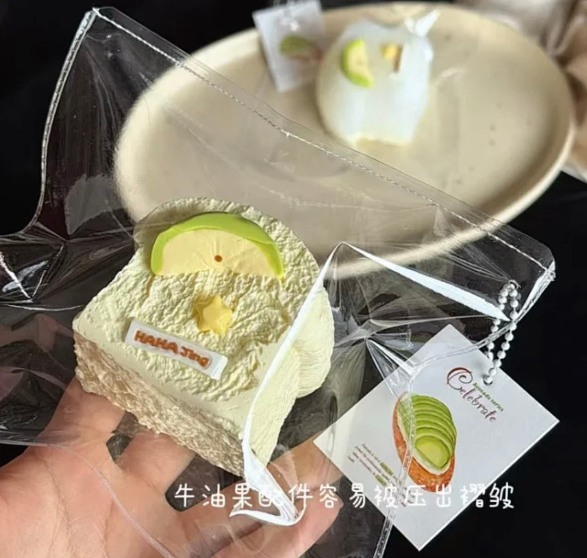 セール　hahajing スクイーズ　奶酪泥 アボカドトースト
