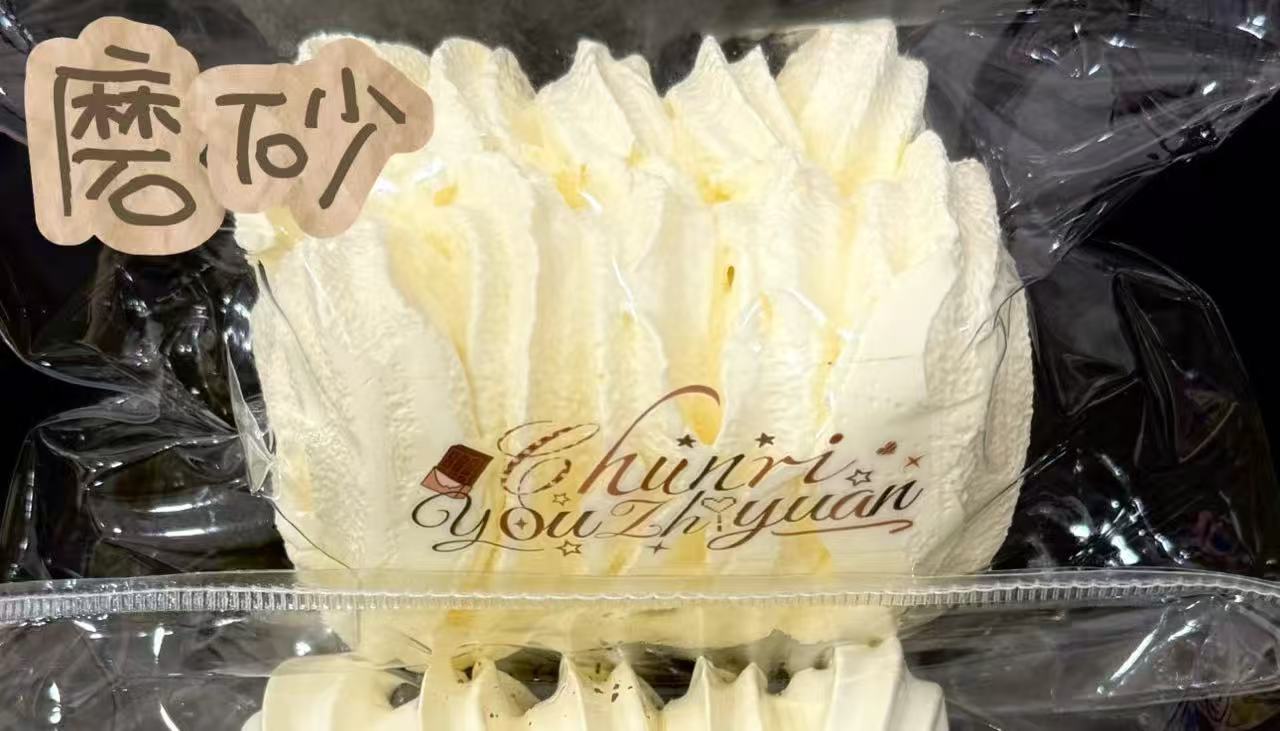 春日幼稚園　スクイーズ　マットクリーム巻き
