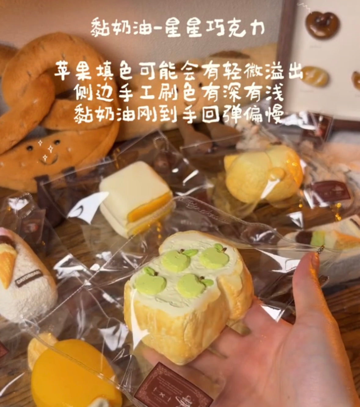 DAYDREAM スクイーズ   黏奶油　青りんごトースト