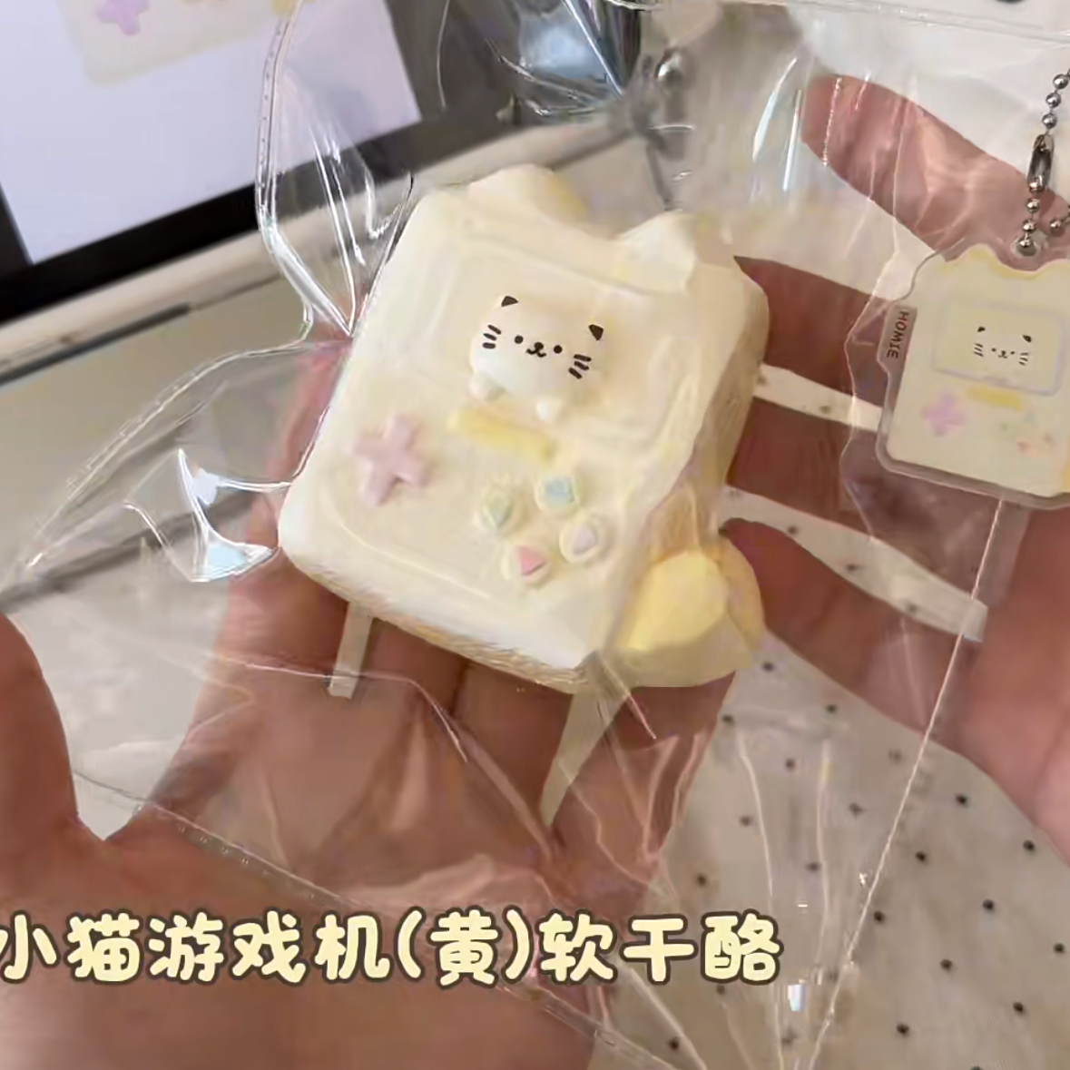 予約　Homie スクイーズ 软干酪