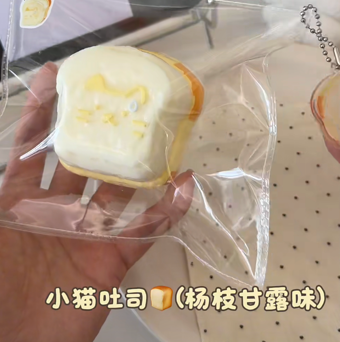 予約　Homie スクイーズ 软干酪