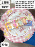 MISS WU スクイーズ　クリアゼリーバー
