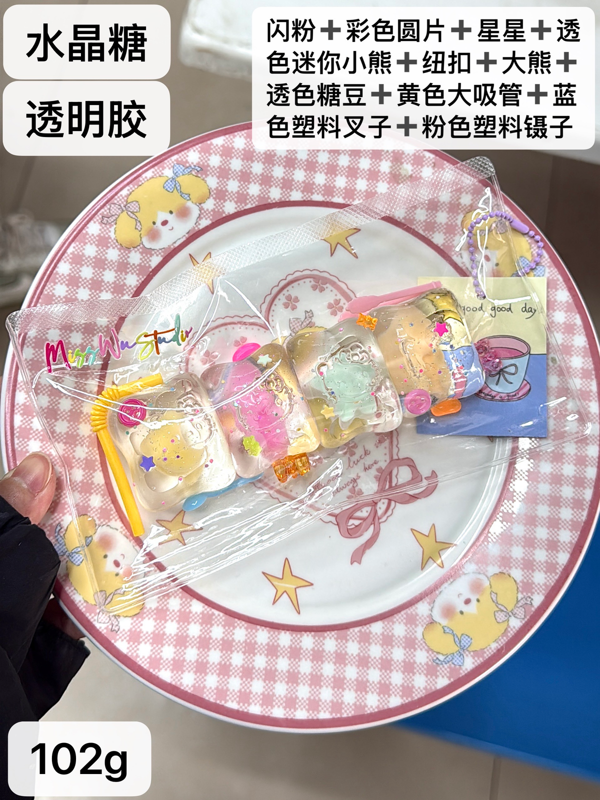 Yスクイーズ