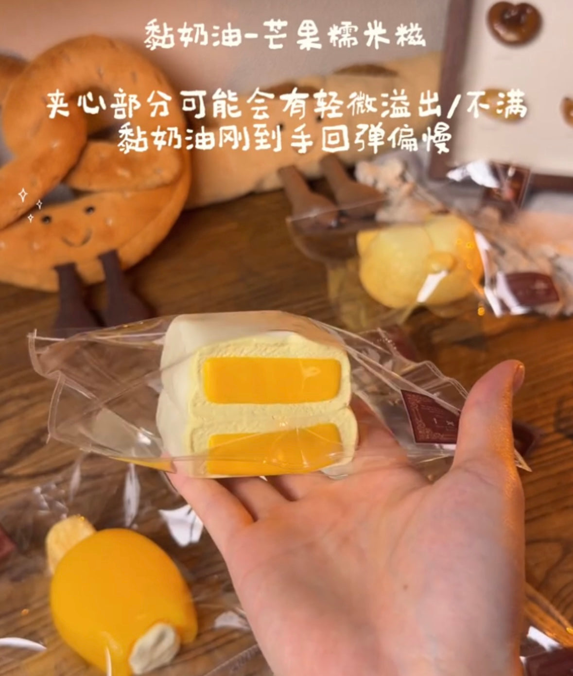 DAYDREAM スクイーズ 黏奶油　マンゴーもち