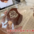 予約　Homie スクイーズ 软干酪