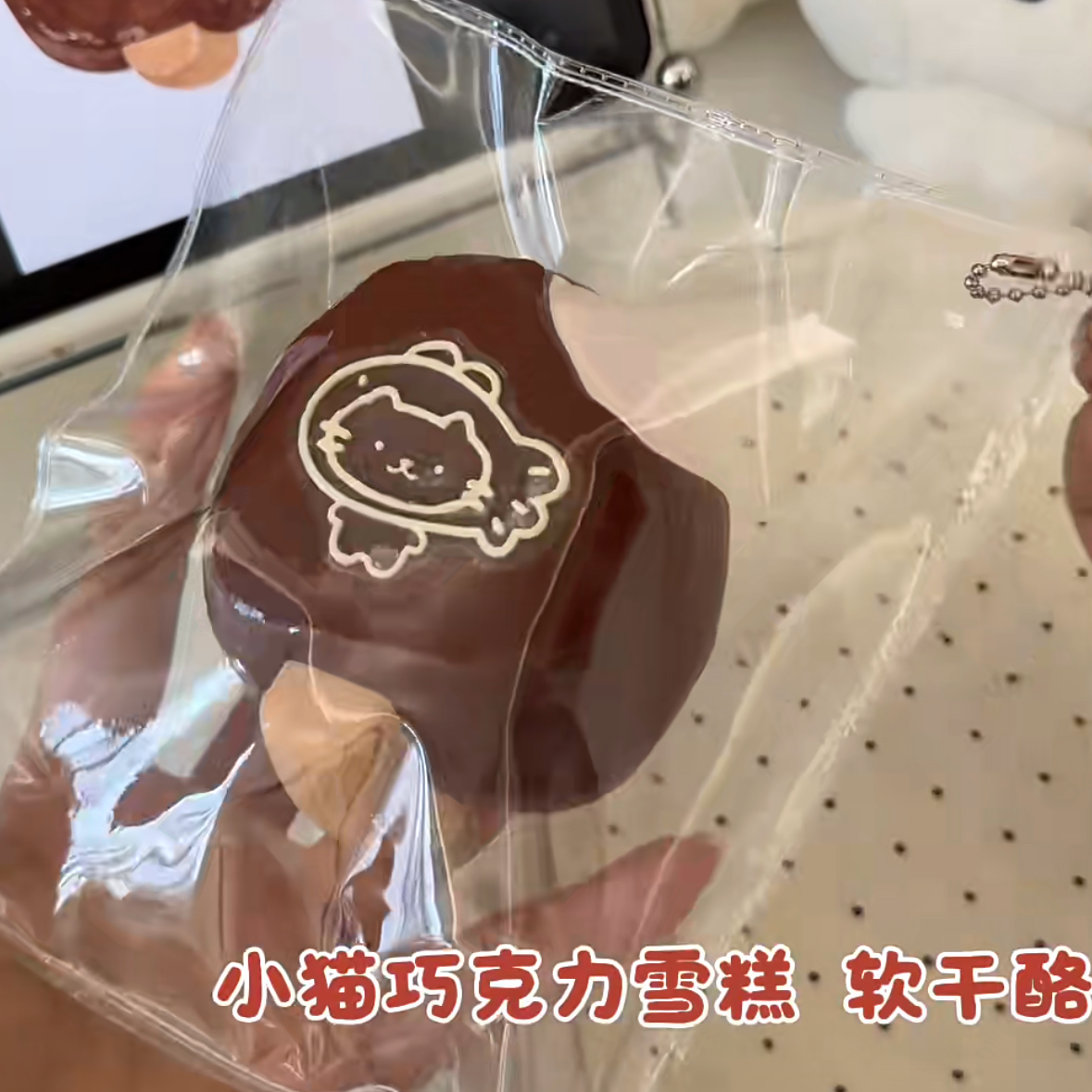 予約　Homie スクイーズ 软干酪