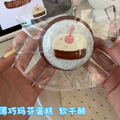 予約　Homie スクイーズ 软干酪