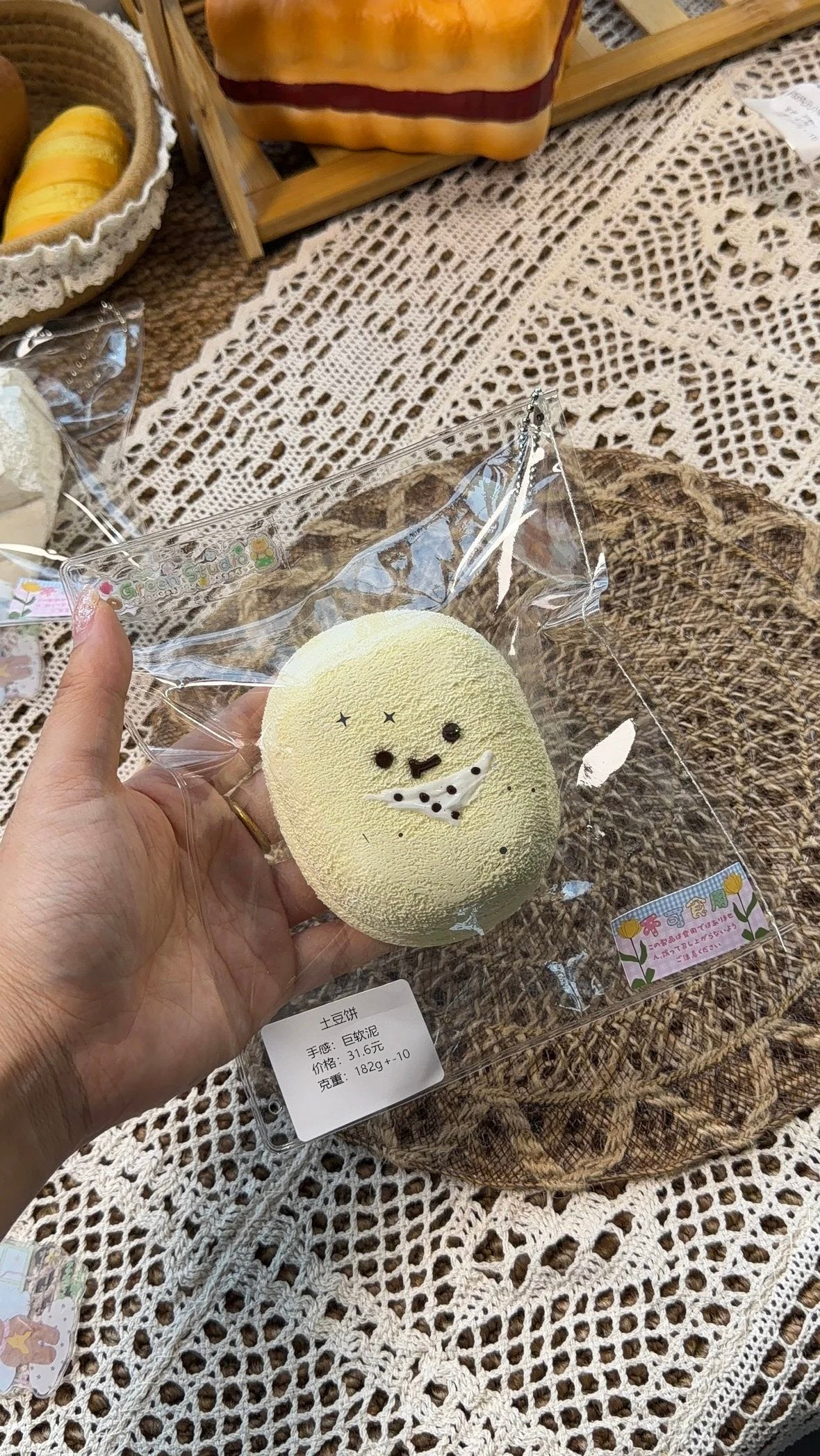 Yスクイーズ