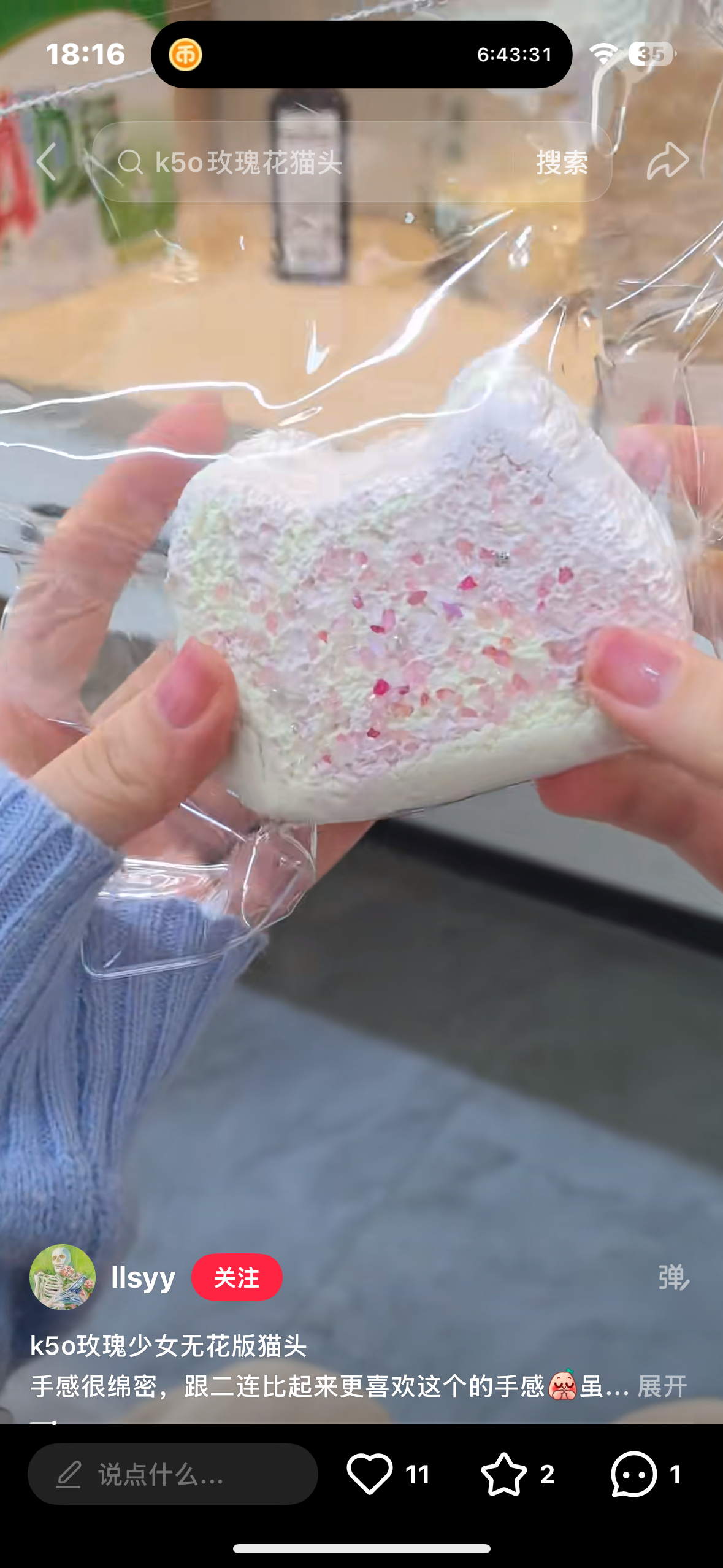 k5o  kooooo ローズシリーズ　スクイーズ　ねこ　花びら なし