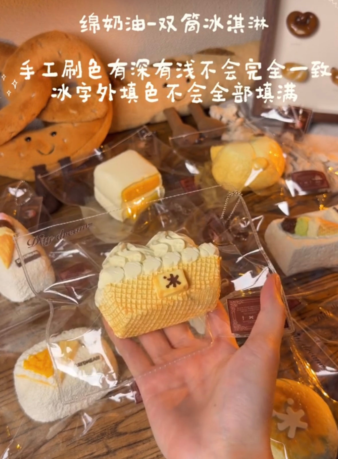 DAYDREAM スクイーズ 绵奶油　ダブルアイスクリーム