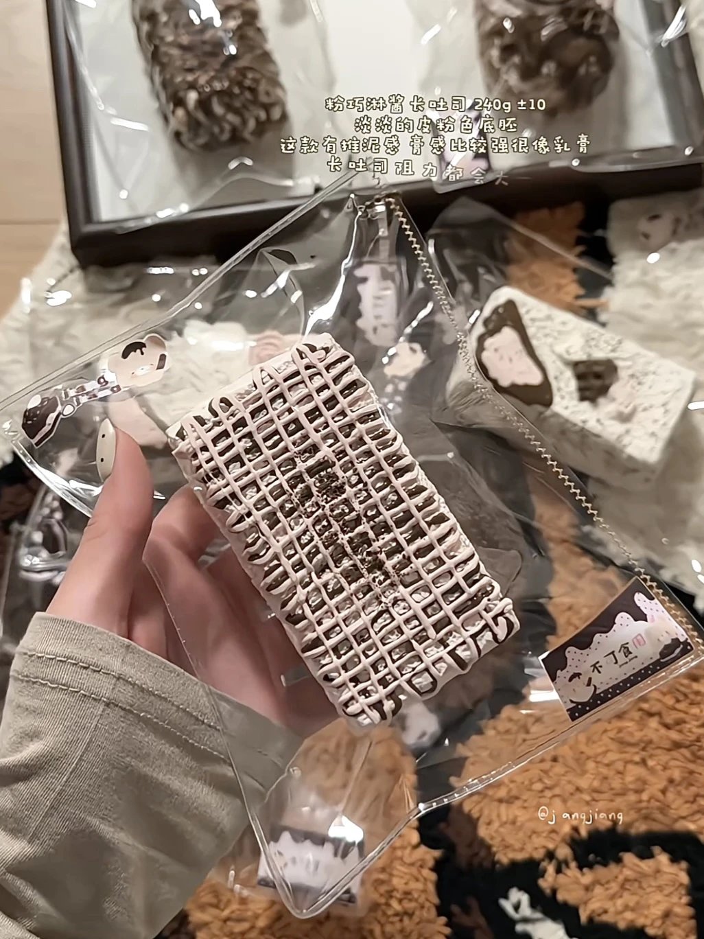 jiangjiang スクイーズ　チョコレートシリーズ　ソースがけトースト