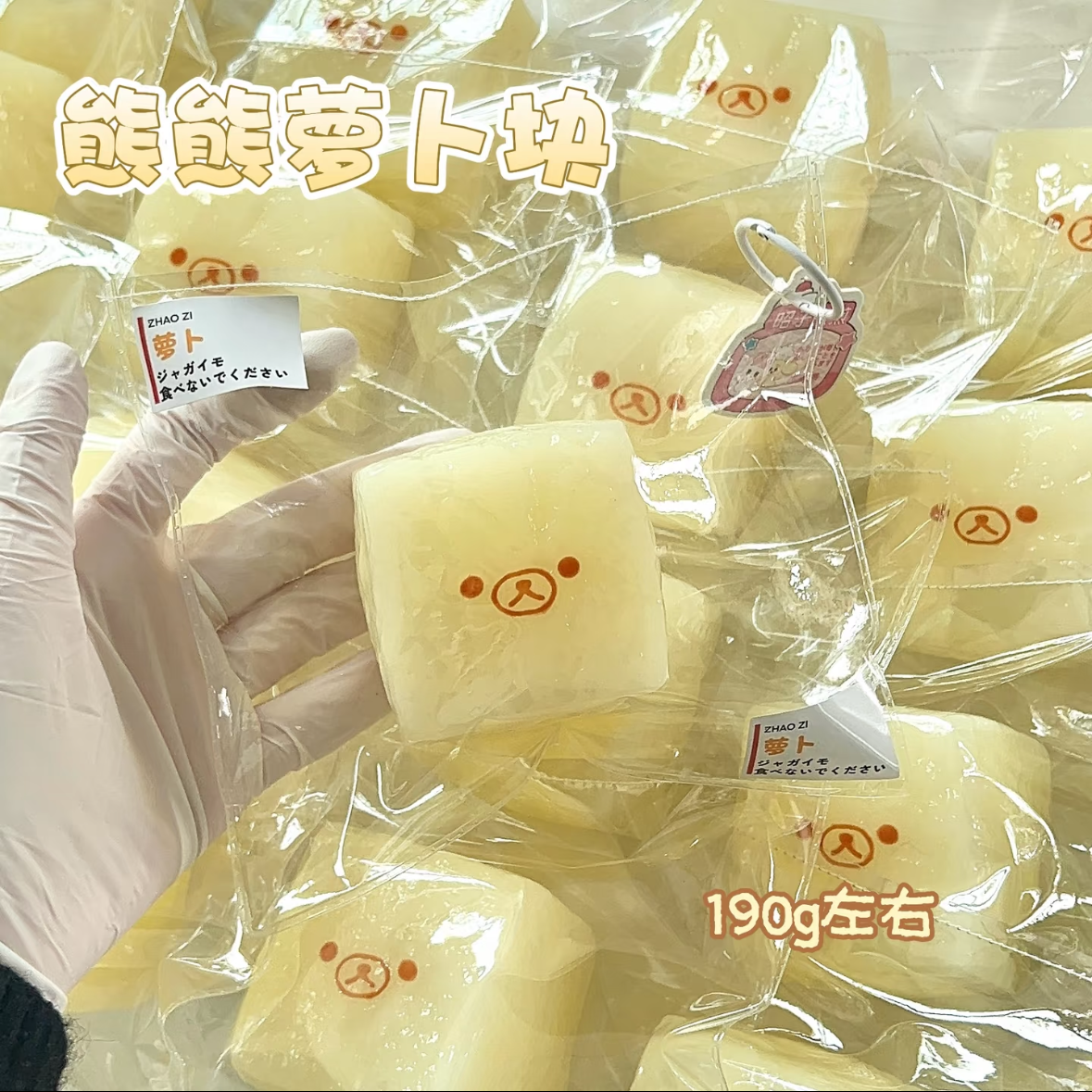 セール　昭子煎煎 スクイーズ　（シール　なし)
