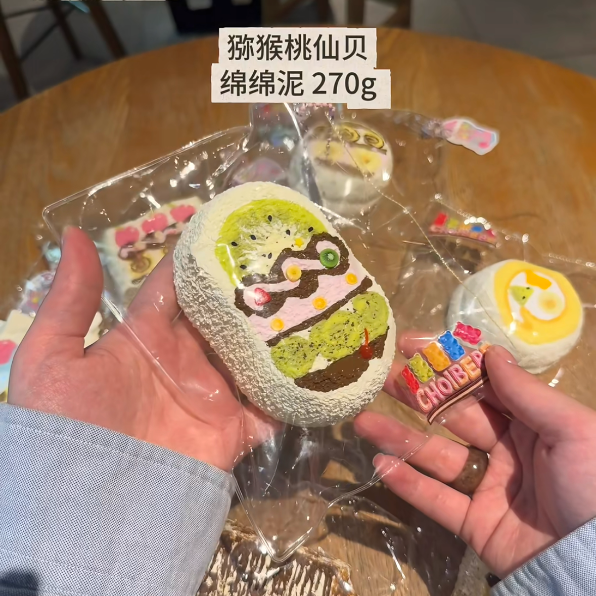 choibebe スクイーズ　绵绵泥 kiwi トースト