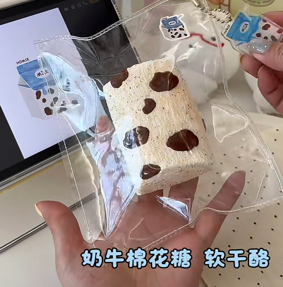 予約　Homie スクイーズ 软干酪