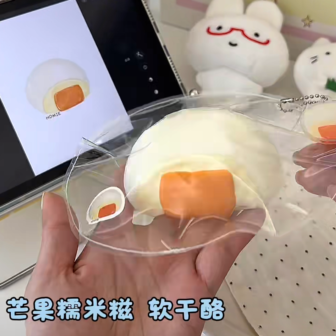 予約　Homie スクイーズ 软干酪