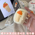 予約　Homie スクイーズ 软干酪