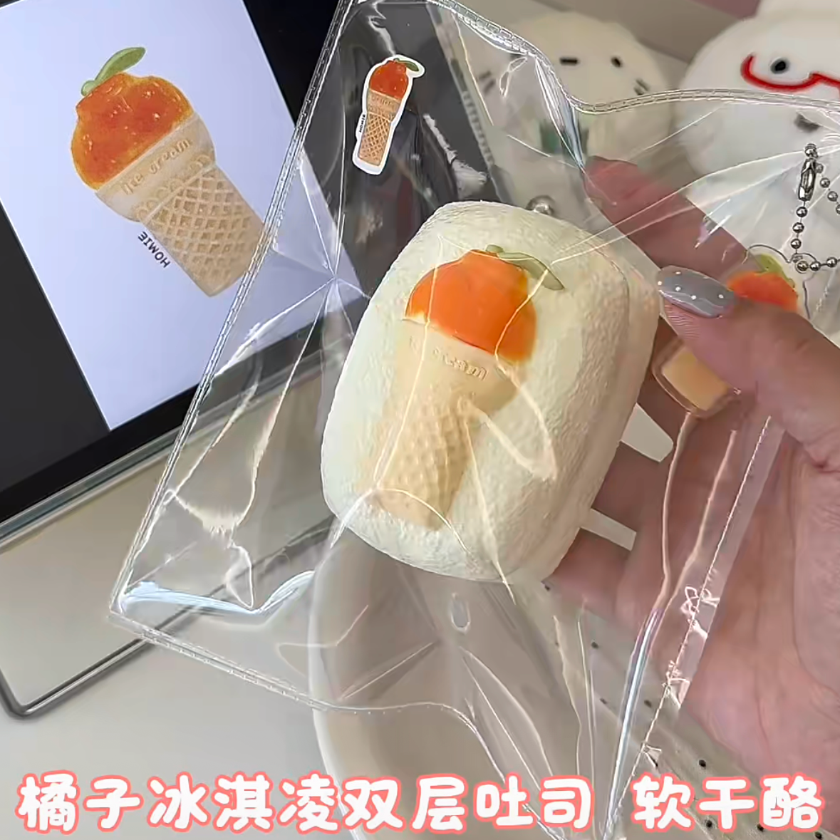 予約　Homie スクイーズ 软干酪