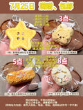 予約　Creamcat奶油猫 スクイーズ ノベルティ