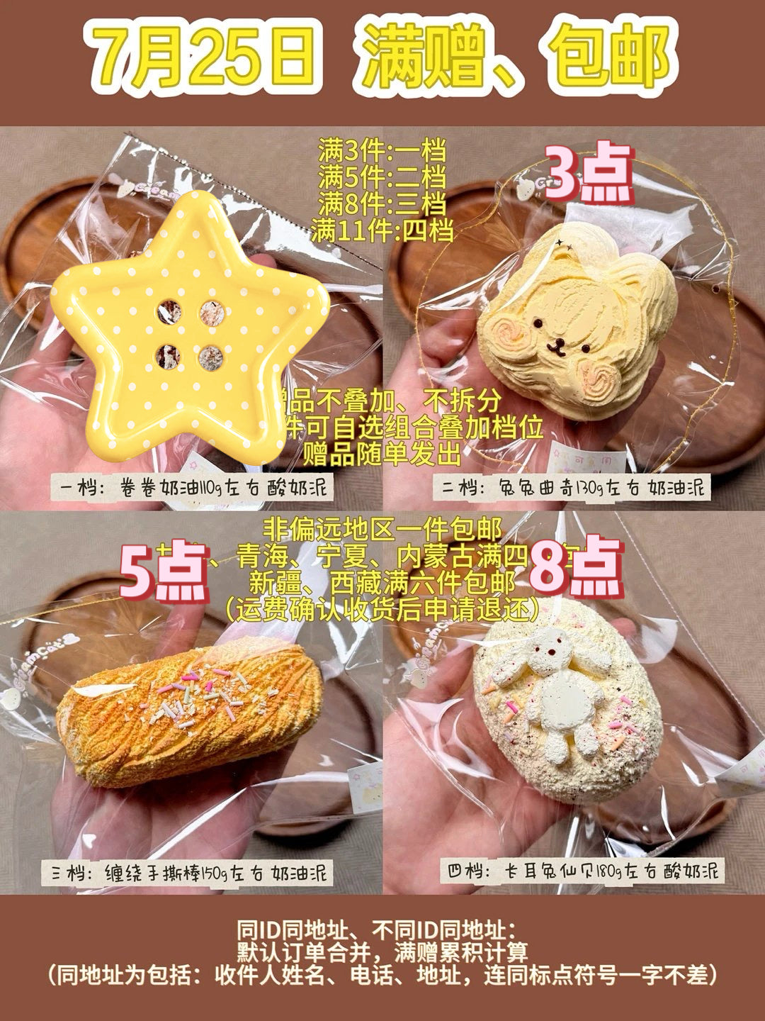 予約　Creamcat奶油猫 スクイーズ ノベルティ