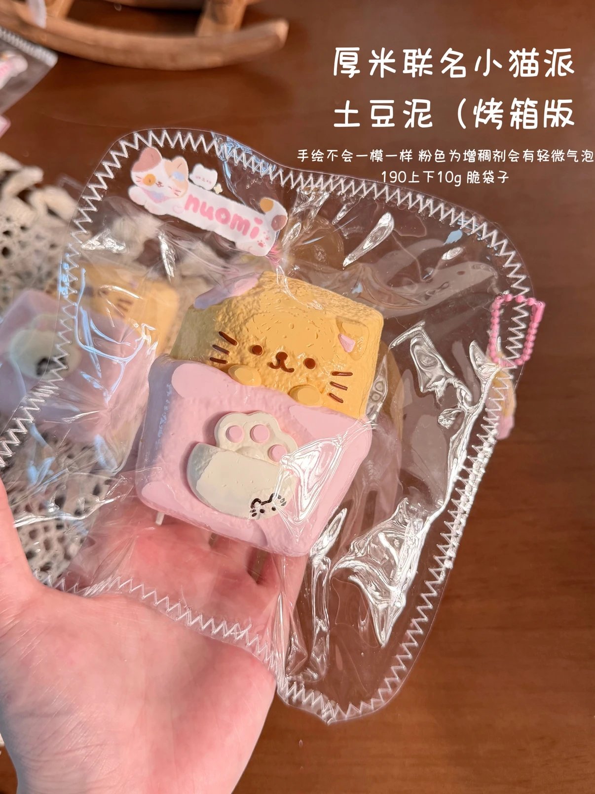 予約　糯米烧卖 スクイーズ  土豆泥