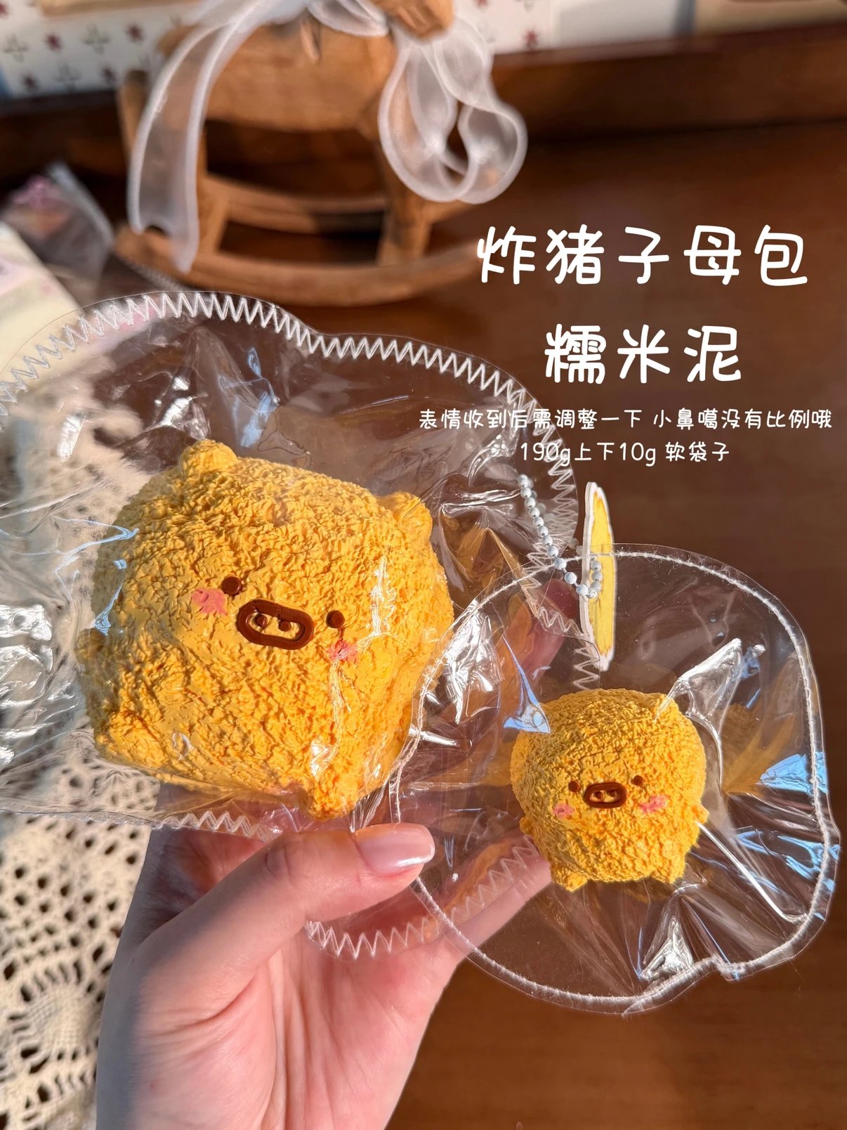 予約　糯米烧卖 スクイーズ  糯米泥
