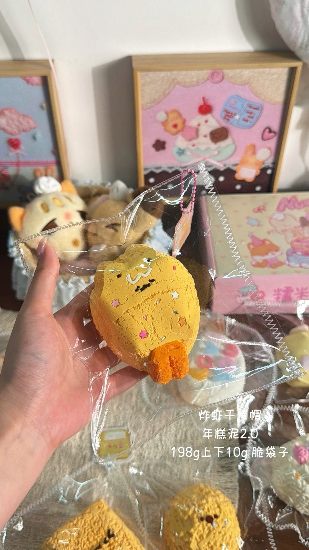 予約　糯米烧卖 スクイーズ  年糕泥