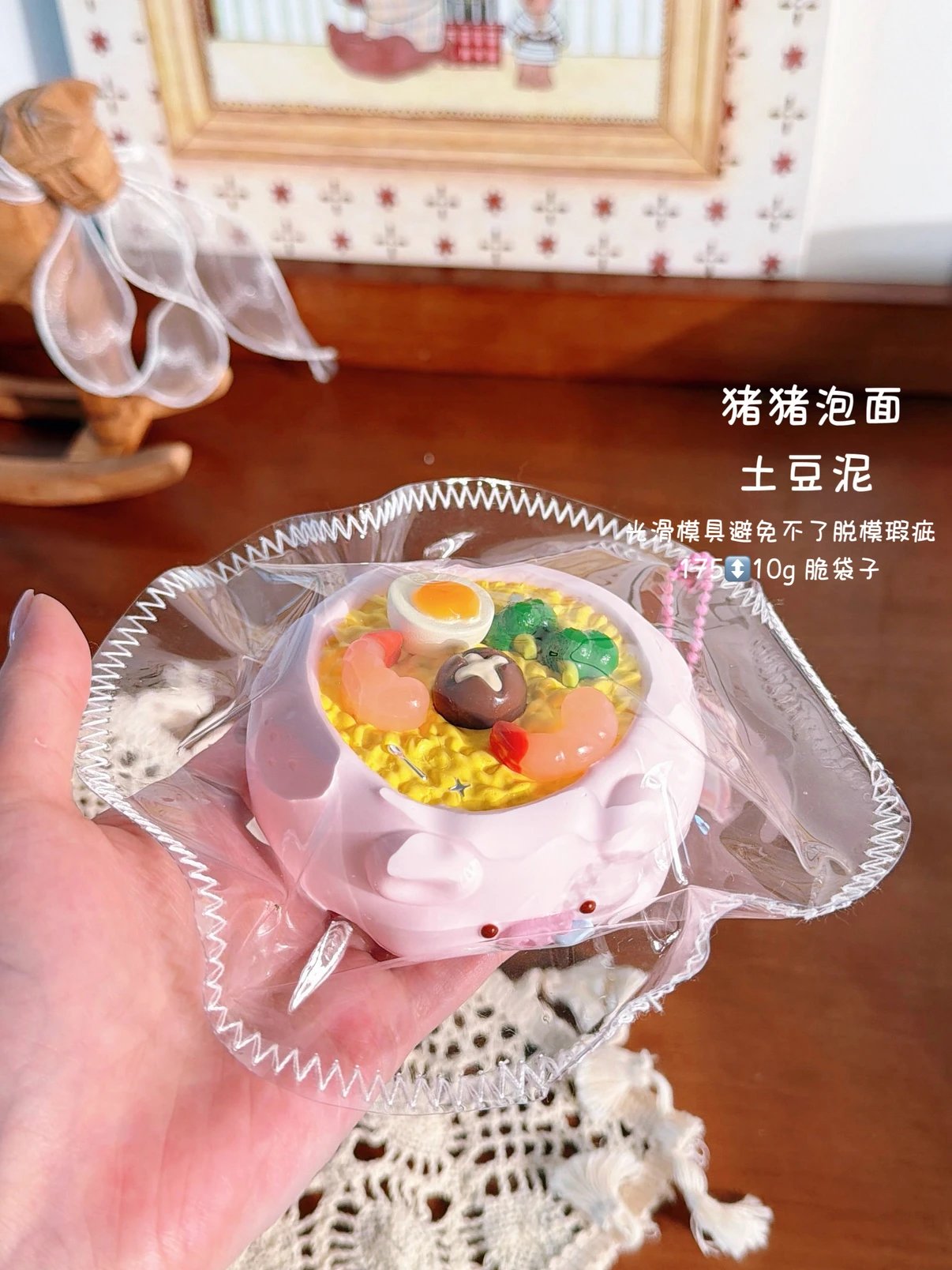 予約　糯米烧卖 スクイーズ  土豆泥