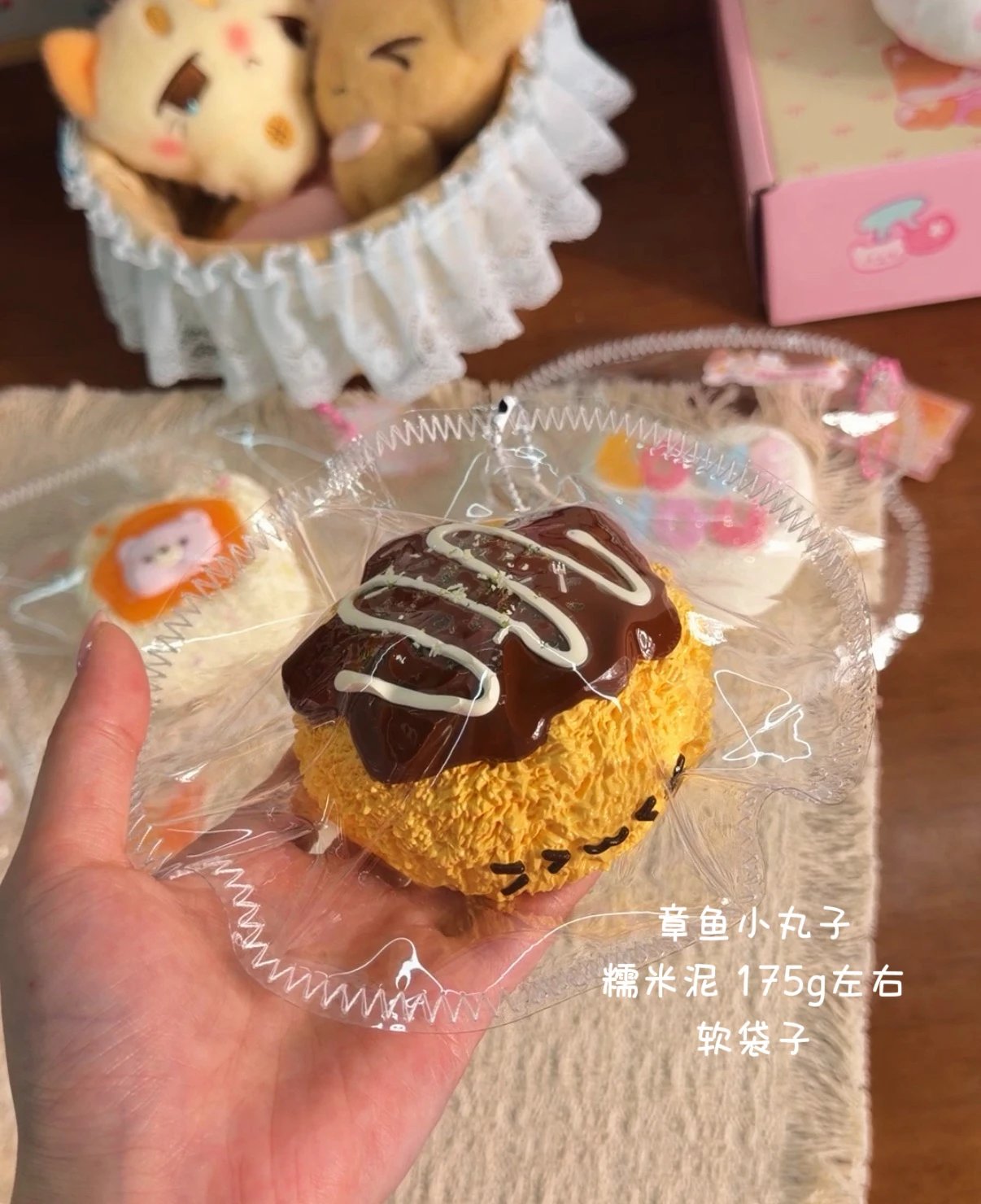 予約　糯米烧卖 スクイーズ  糯米泥