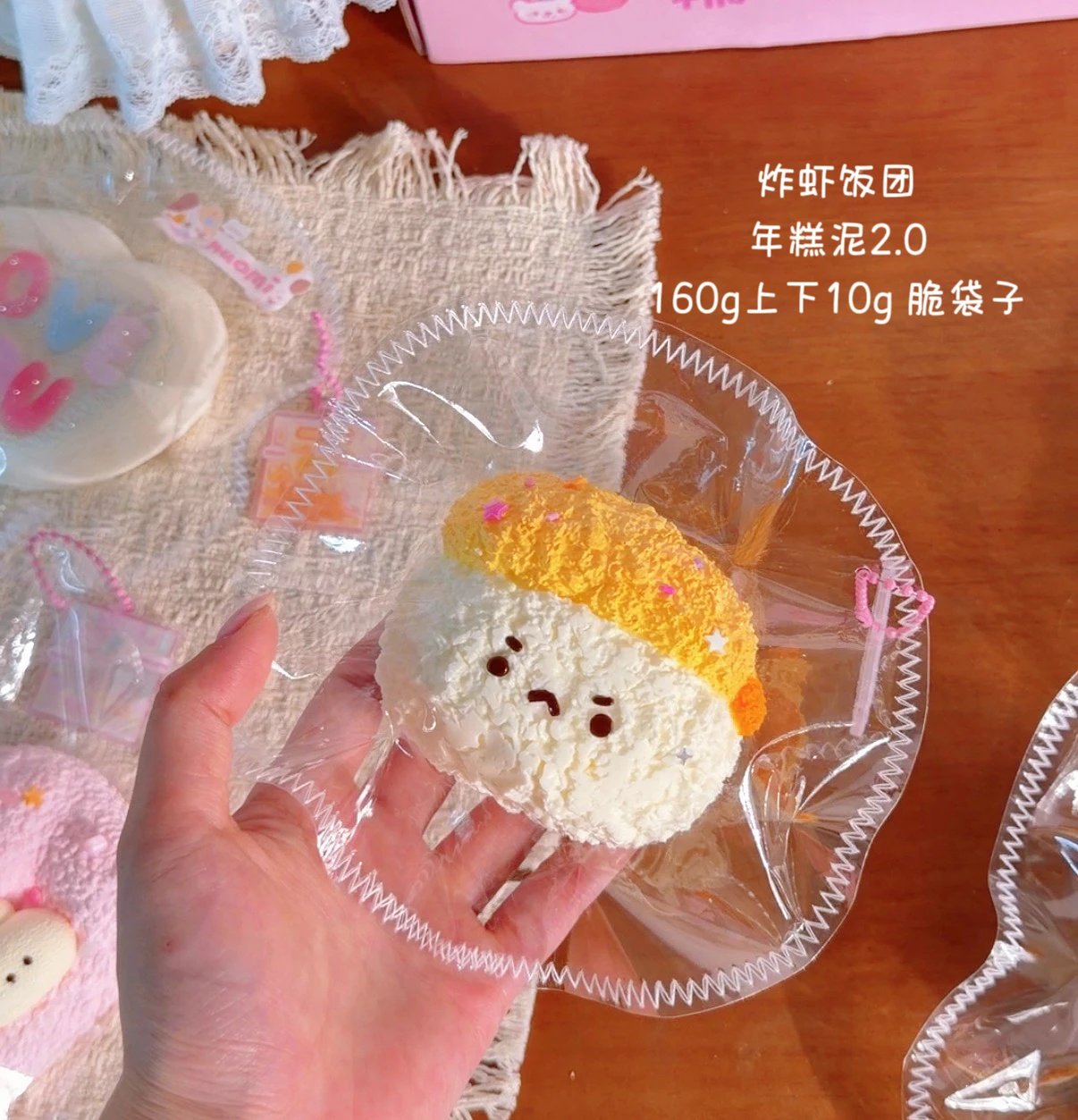 予約　糯米烧卖 スクイーズ  年糕泥