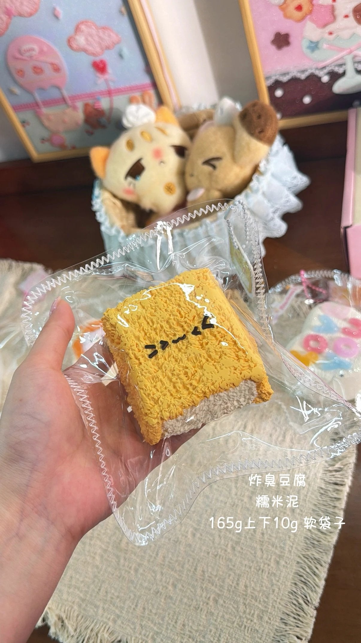 予約　糯米烧卖 スクイーズ  糯米泥