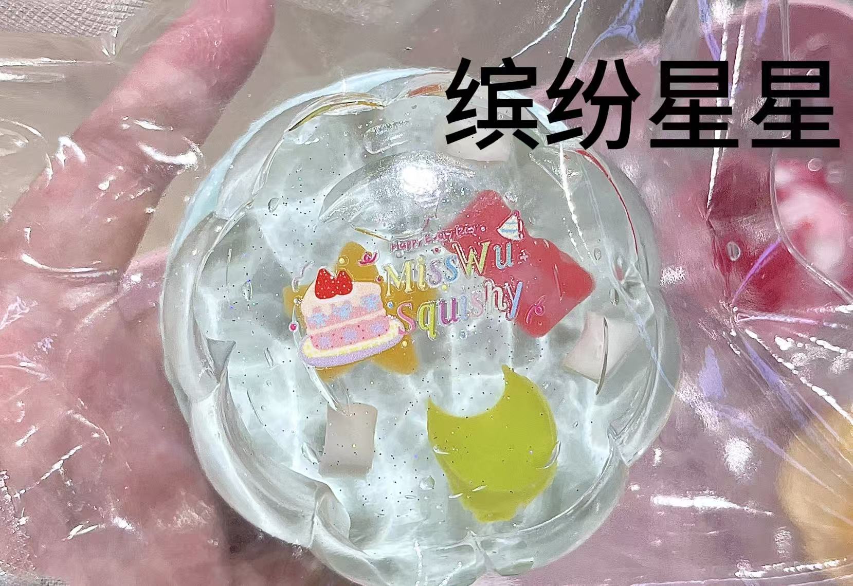 MISS WU スクイーズ　ブルーゼリープリン
